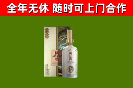 池州市烟酒回收国窖1573.jpg