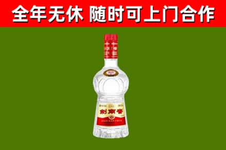 池州市烟酒回收剑南春水晶剑2.jpg