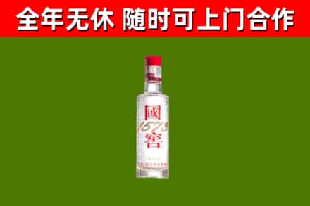 池州市烟酒回收1573酒.jpg