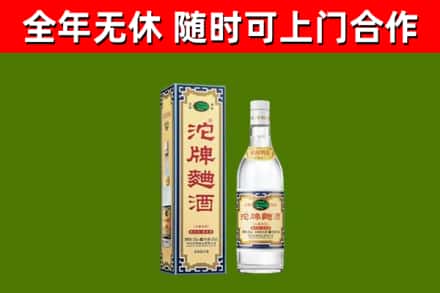 池州市烟酒回收80沱牌曲酒2.jpg