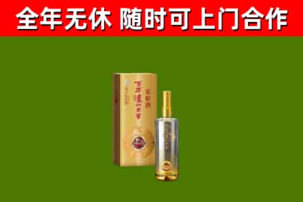 池州市烟酒回收百年泸州.jpg