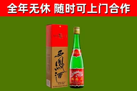 池州市烟酒回收西凤酒绿瓶.jpg