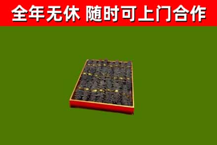 池州市烟酒回收海参.jpg